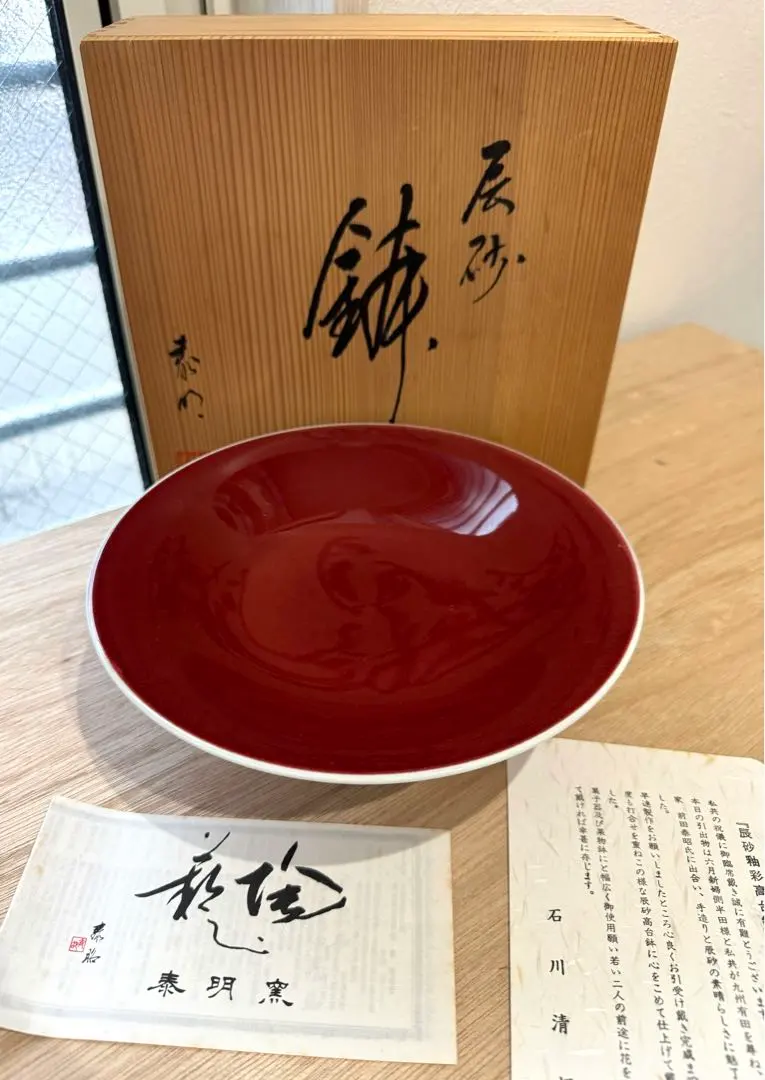 2026年最新】前田泰昭の人気アイテム - メルカリ