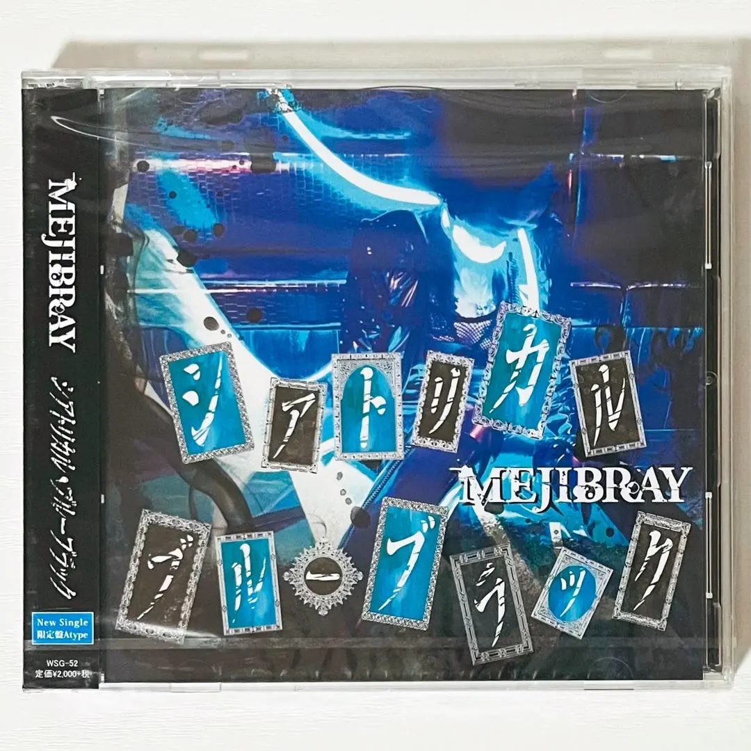 2026年最新】mejibray メトの人気アイテム - メルカリ