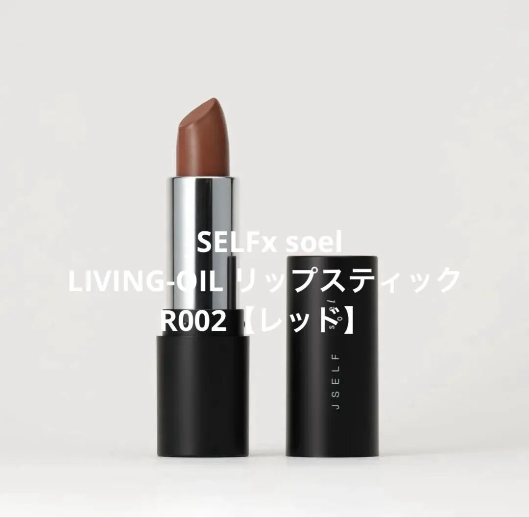 2026年最新】SOEL リップの人気アイテム - メルカリ