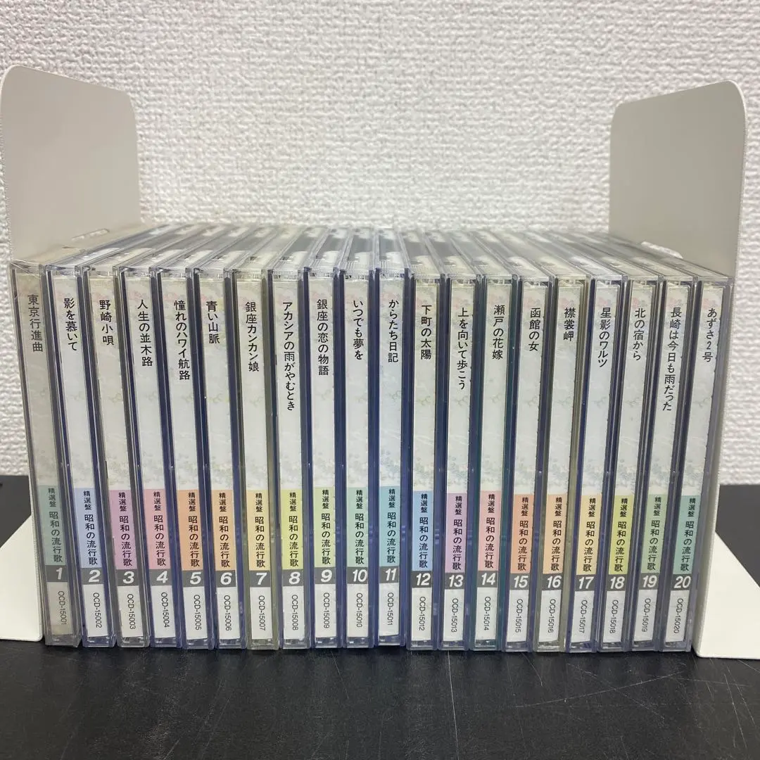 2026年最新】昭和の流行歌 cd全20巻の人気アイテム - メルカリ