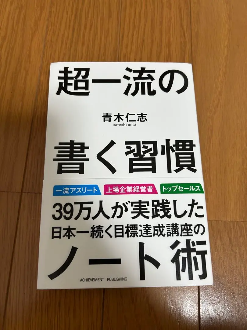 2026年最新】アチーブメントセールスの人気アイテム - メルカリ