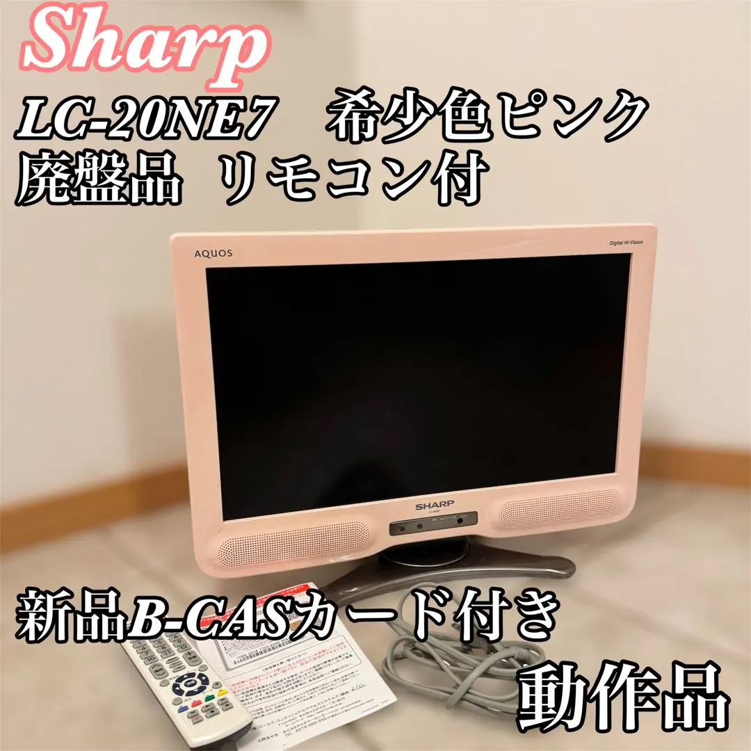 2026年最新】LC-20NE7の人気アイテム - メルカリ