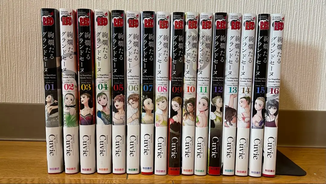 2026年最新】絢爛たるグランドセーヌ 全巻の人気アイテム - メルカリ