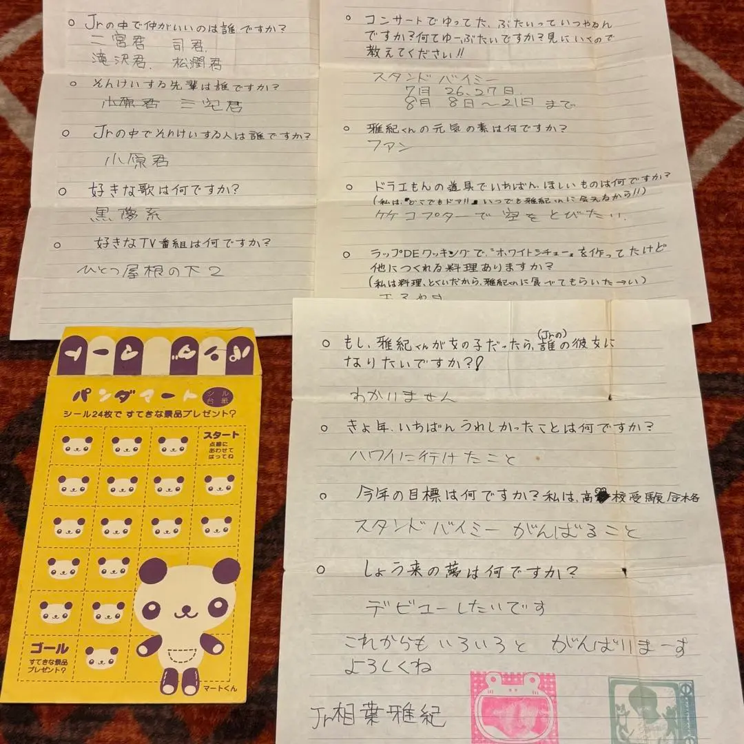 2026年最新】ファンレター 返信の人気アイテム - メルカリ