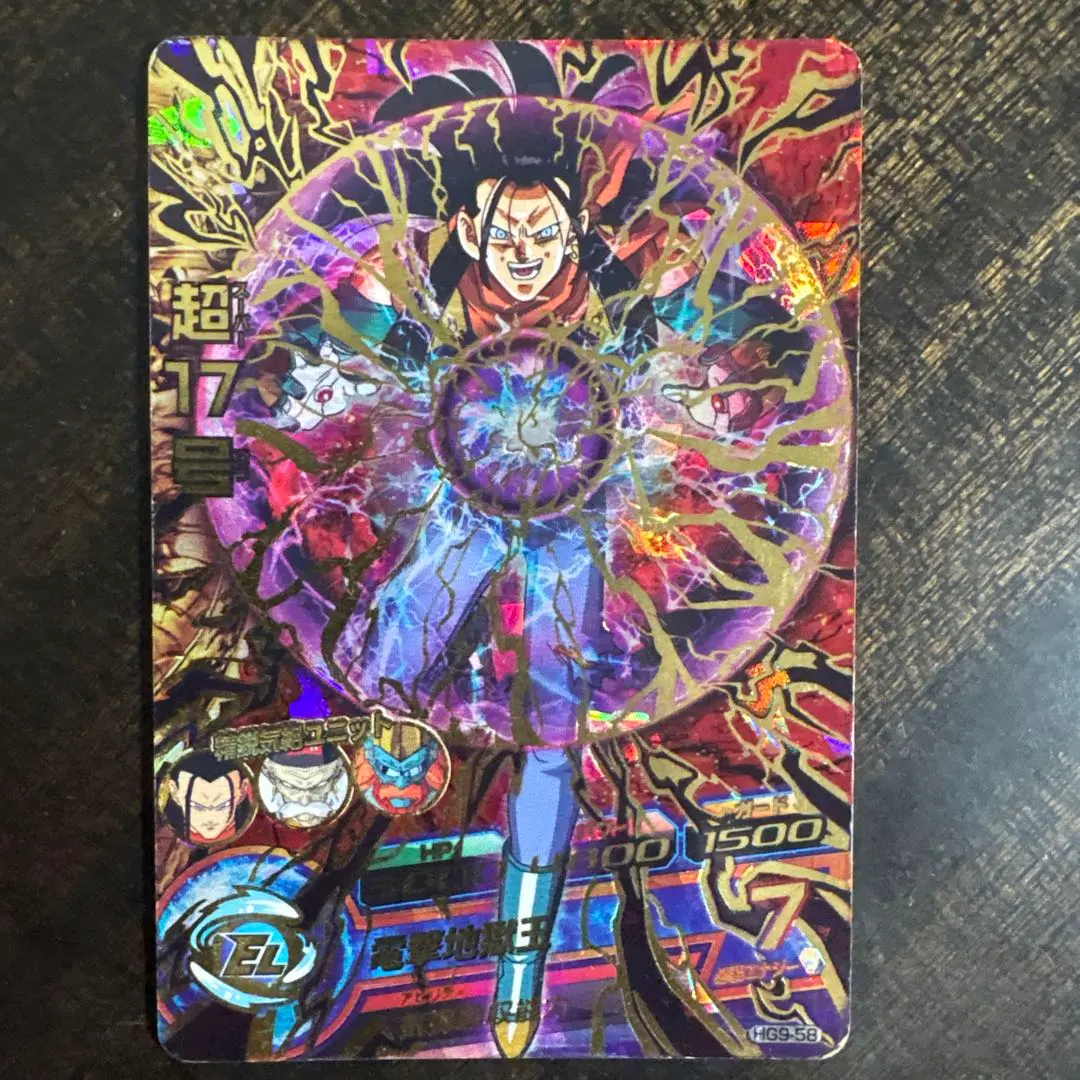 2026年最新】超17号 hg9の人気アイテム - メルカリ