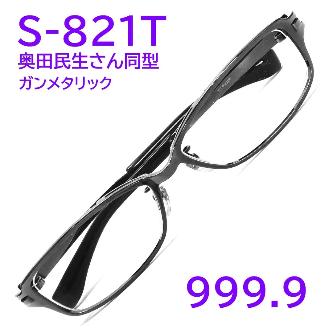 2026年最新】フォーナインズ s-821tの人気アイテム - メルカリ