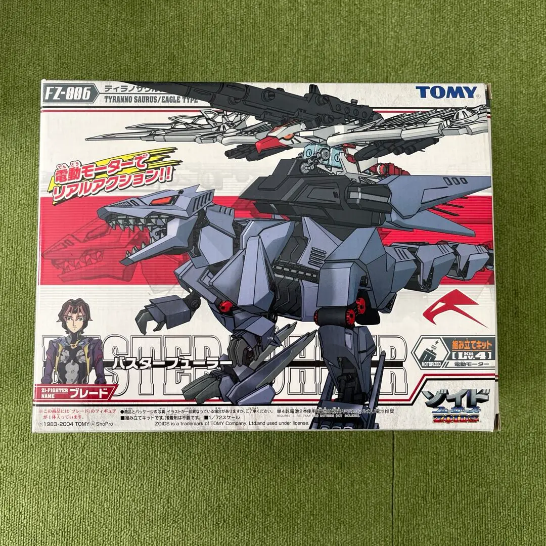 2026年最新】ゾイド バスターイーグルの人気アイテム - メルカリ