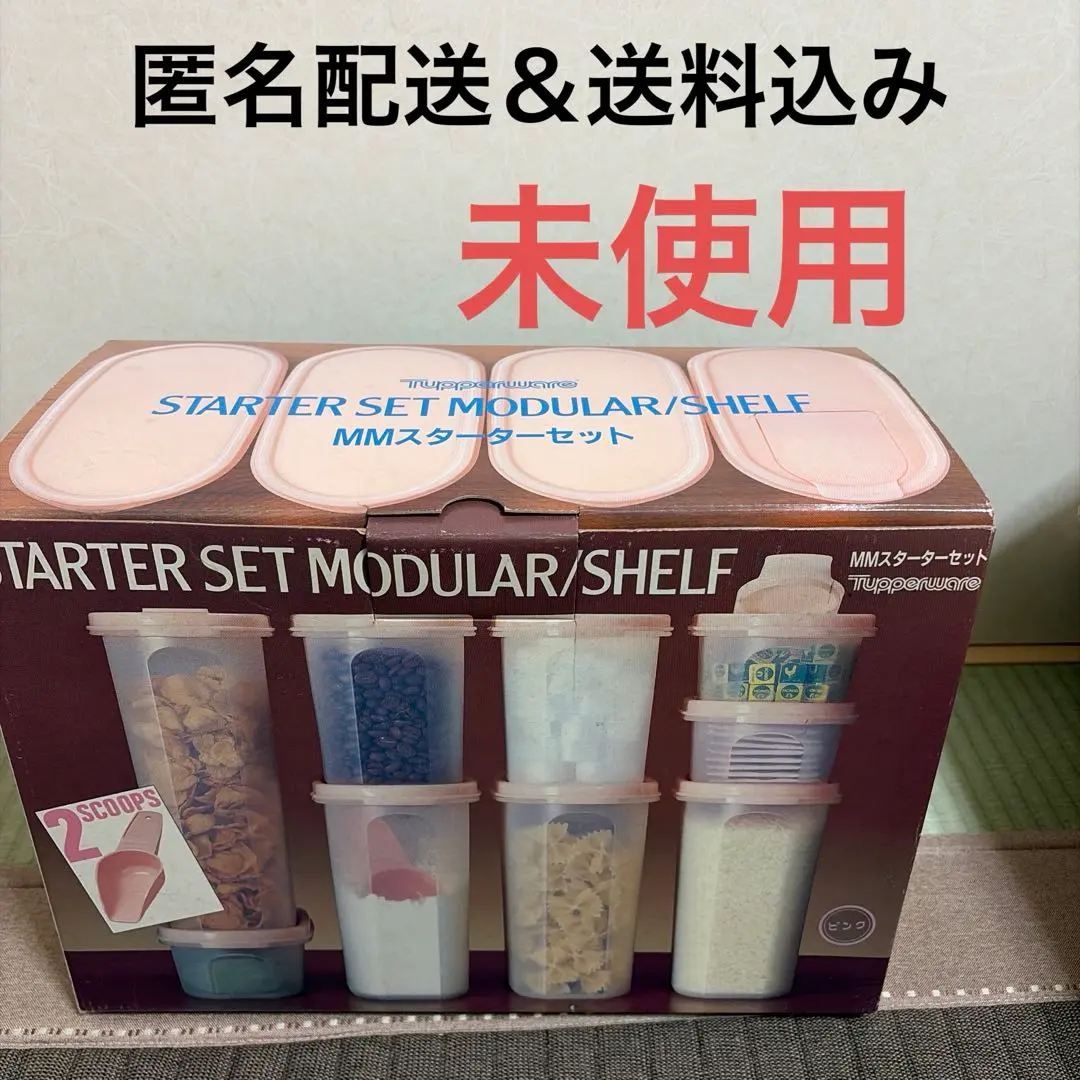 2026年最新】タッパーウェア スターターセットの人気アイテム - メルカリ