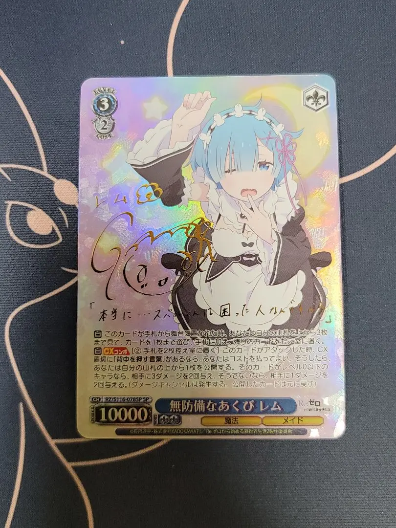 2026年最新】無防備なあくび レム spの人気アイテム - メルカリ