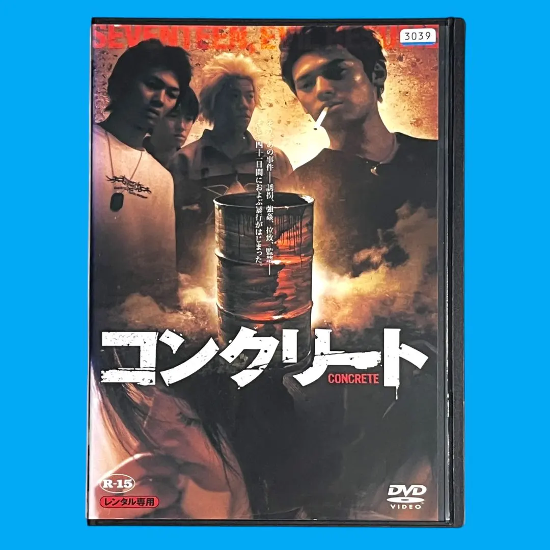 2026年最新】コンクリート 高岡蒼佑の人気アイテム - メルカリ