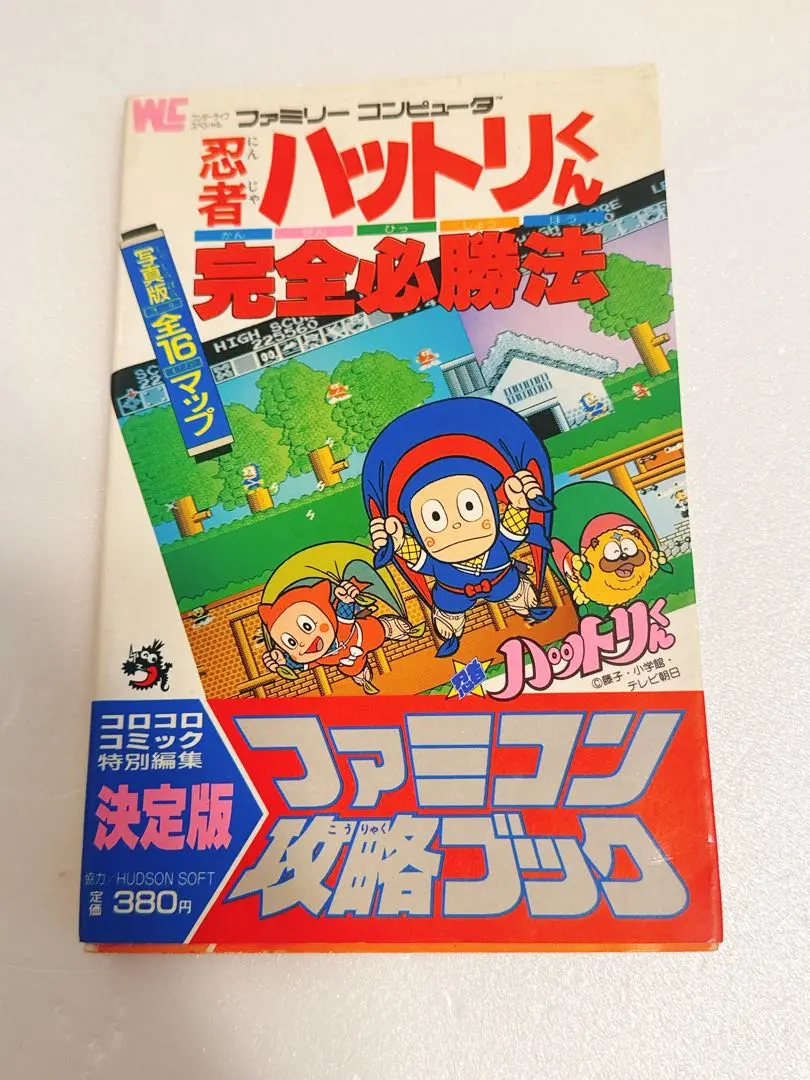 2026年最新】コロコロコミック 1986の人気アイテム - メルカリ