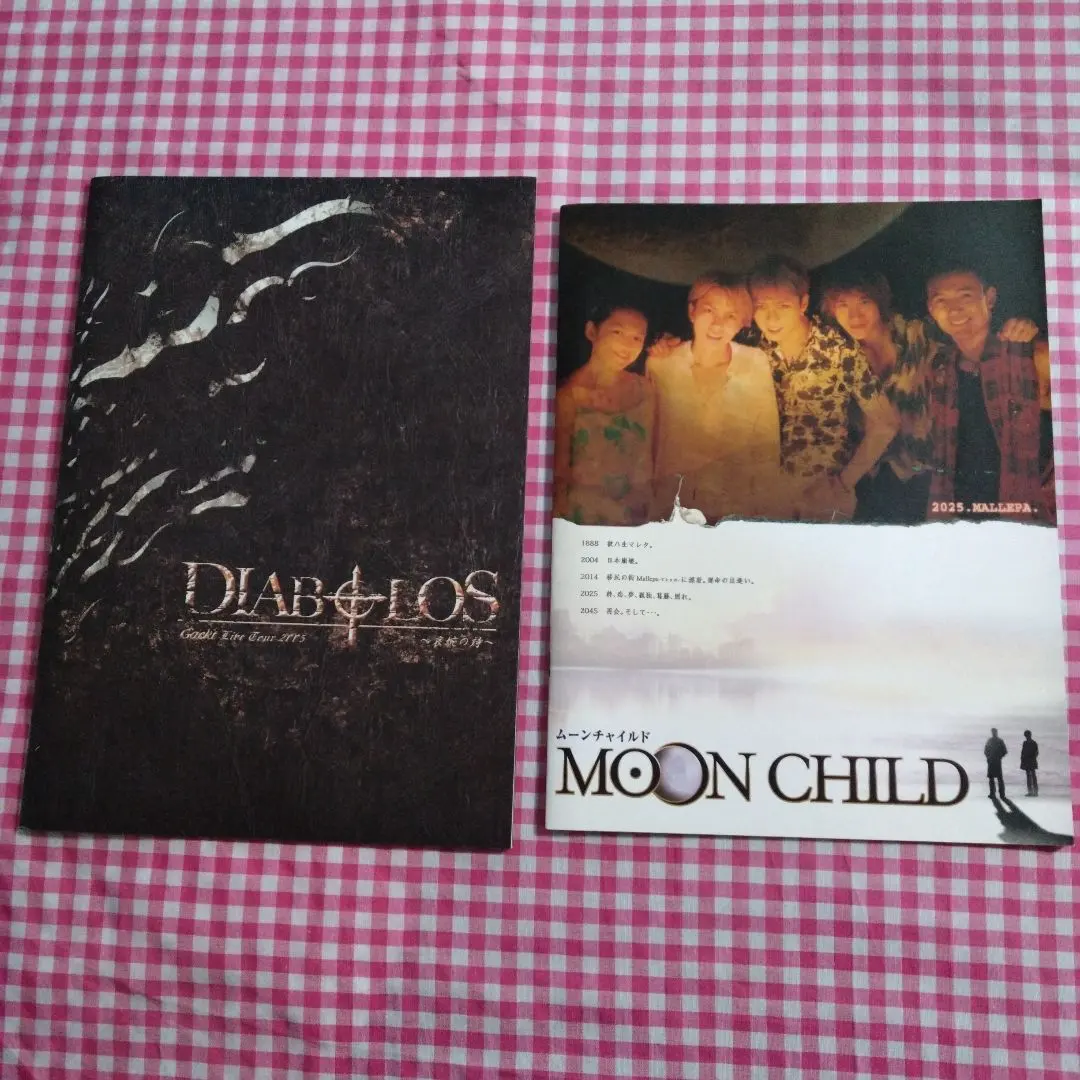 2026年最新】映画MOONCHILDの人気アイテム - メルカリ