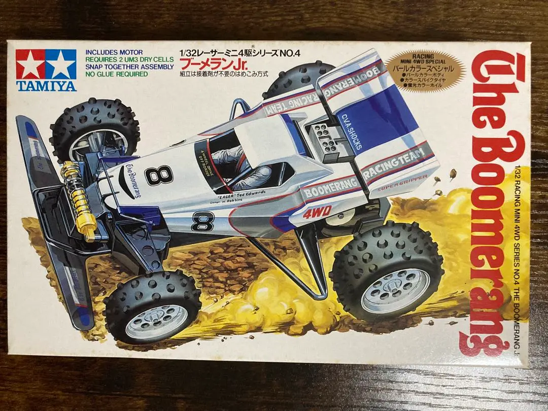 2026年最新】ブーメランJrの人気アイテム - メルカリ