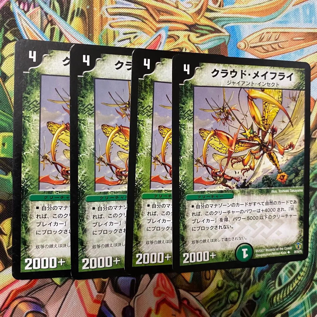 2026年最新】クラウド・メイフライの人気アイテム - メルカリ