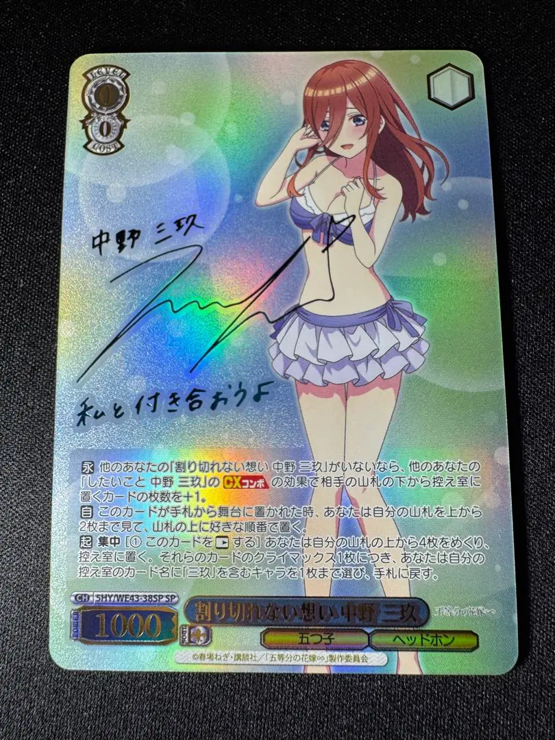 2026年最新】割り切れない想い 中野 三玖の人気アイテム - メルカリ