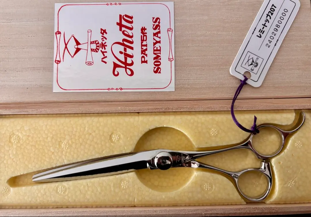 2026年最新】ハイネッタ シザーの人気アイテム - メルカリ