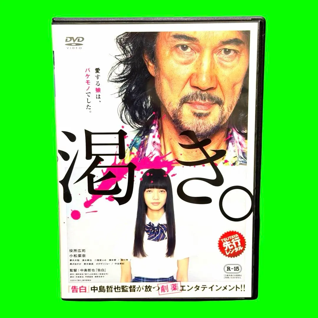 2026年最新】渇き dvd 役所広司の人気アイテム - メルカリ