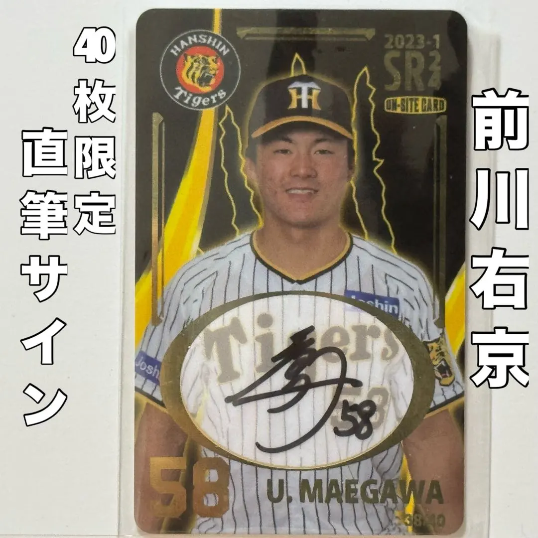 2026年最新】前川右京 直筆サインの人気アイテム - メルカリ