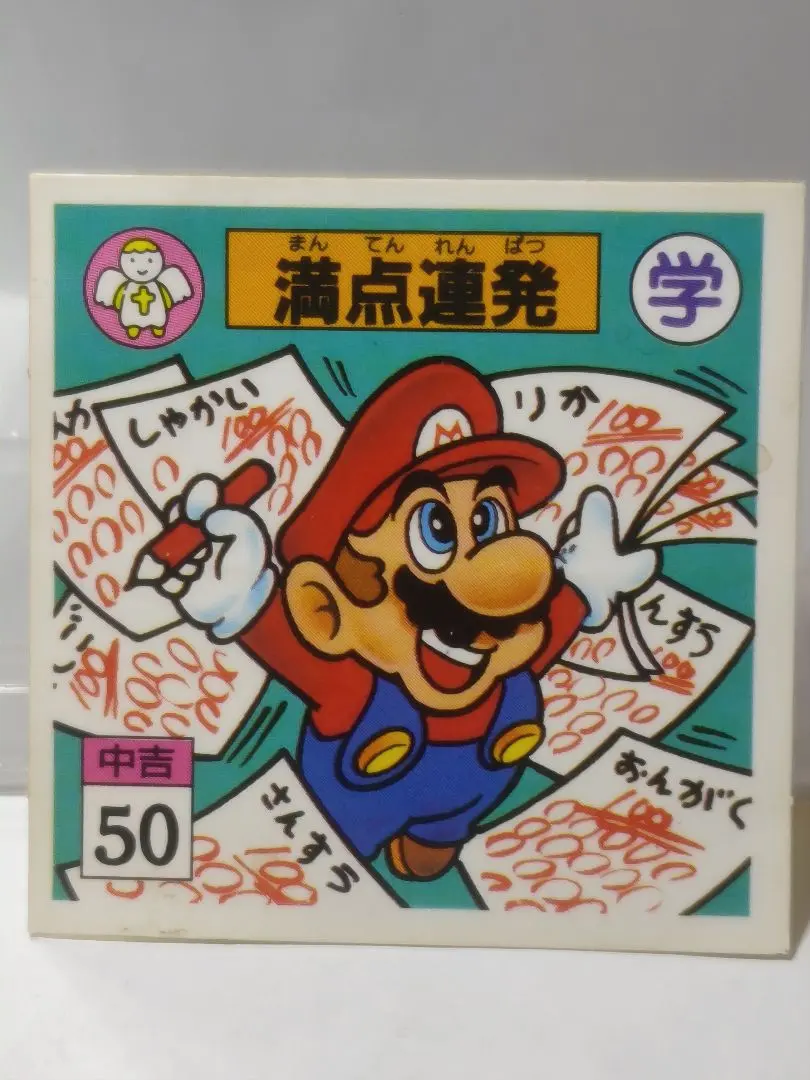 2026年最新】マリオ 永谷園の人気アイテム - メルカリ