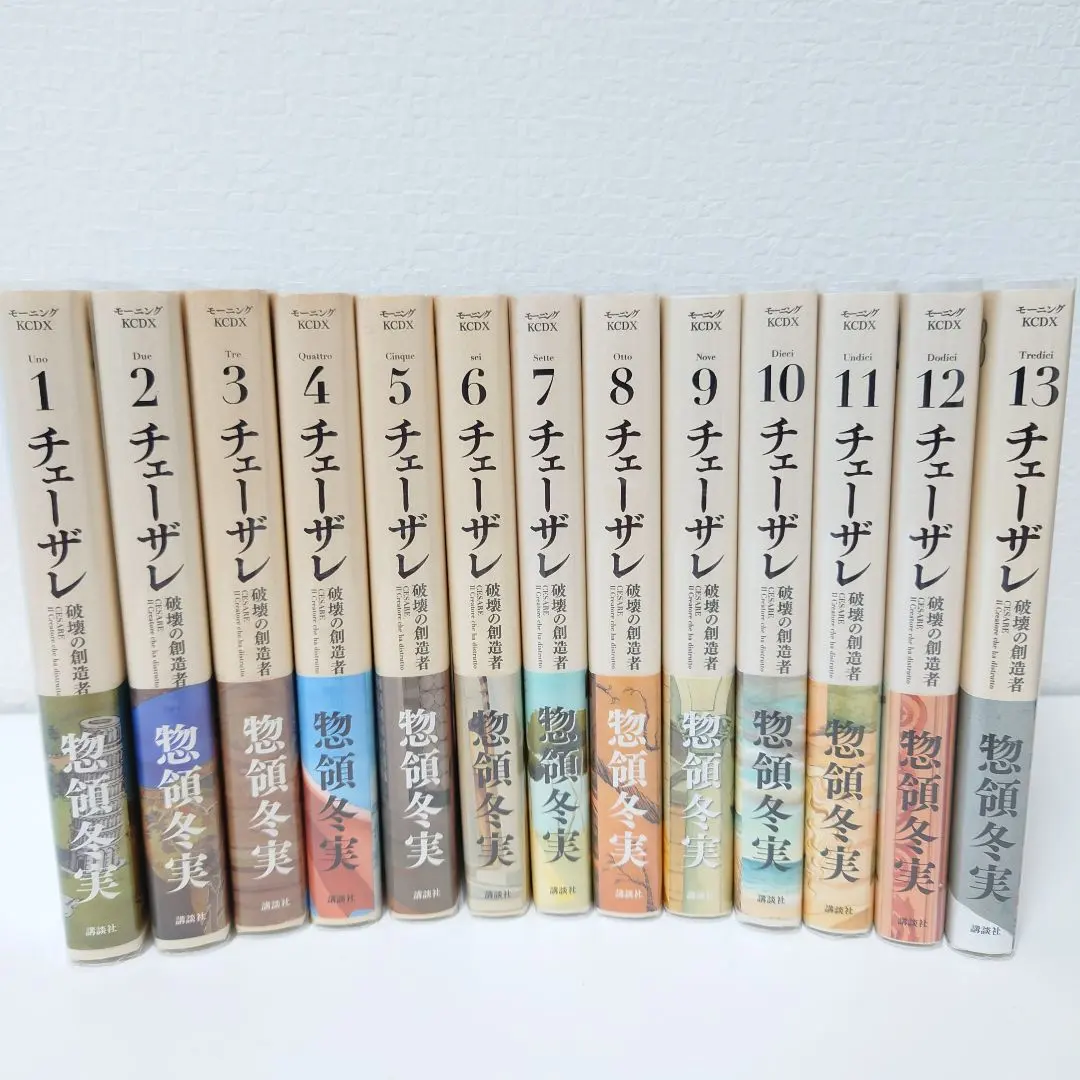 2026年最新】チェーザレ 破壊の創造者 全巻の人気アイテム - メルカリ