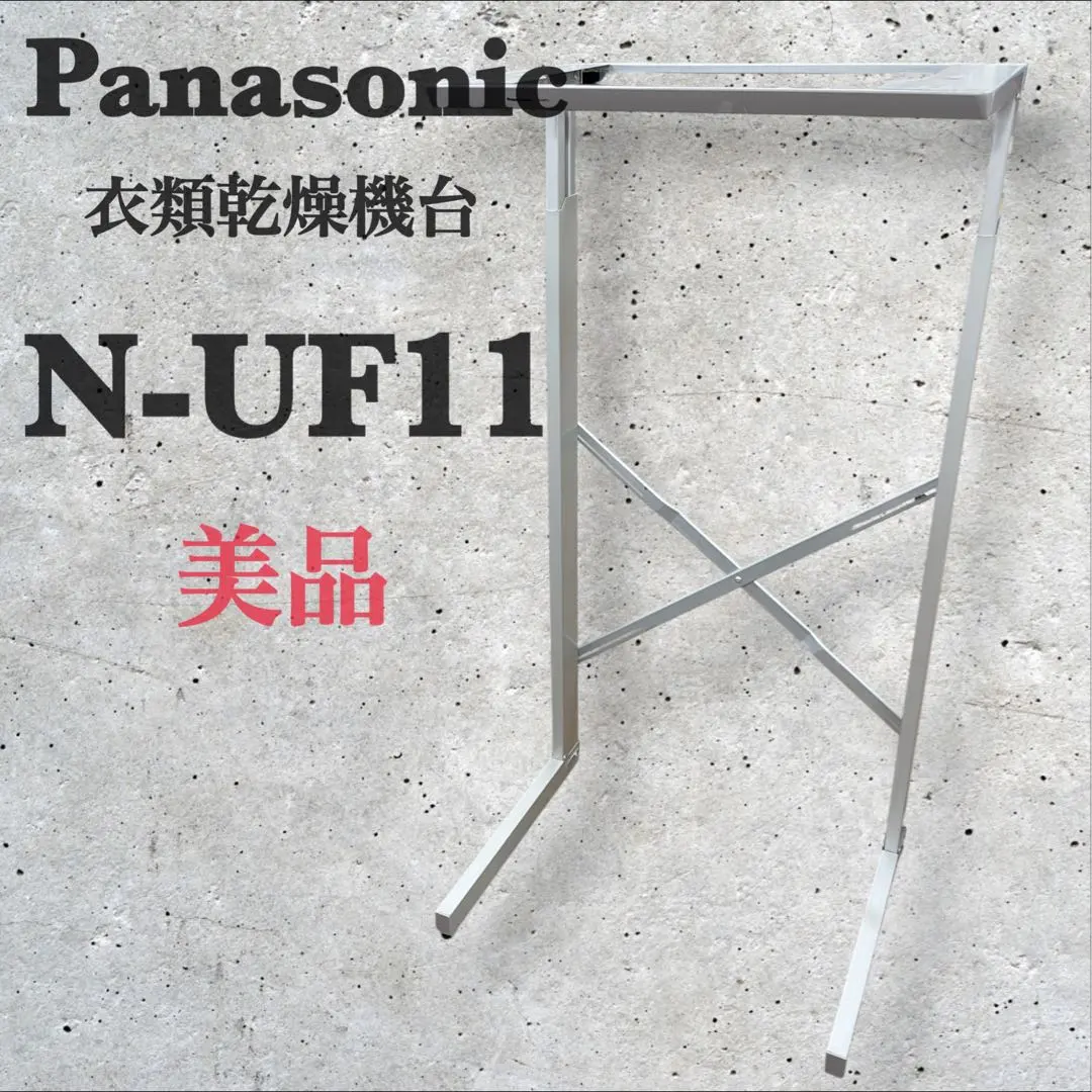 2026年最新】n-uf11の人気アイテム - メルカリ