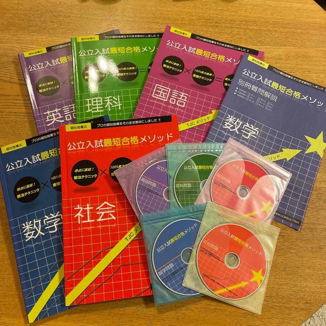 2026年最新】東京受験コンサルティングの人気アイテム - メルカリ