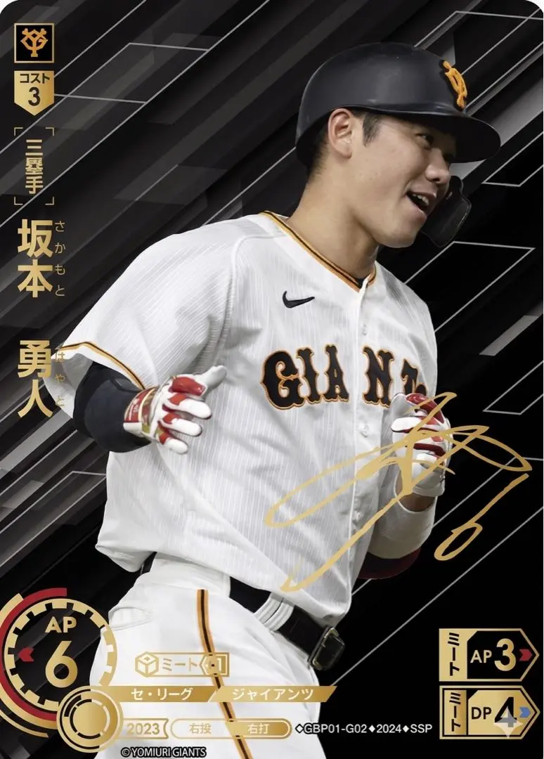 2026年最新】坂本勇人 サイン ドリームオーダーの人気アイテム - メルカリ