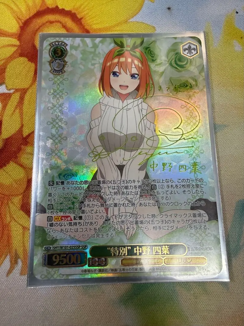 2026年最新】中野四葉 sspの人気アイテム - メルカリ