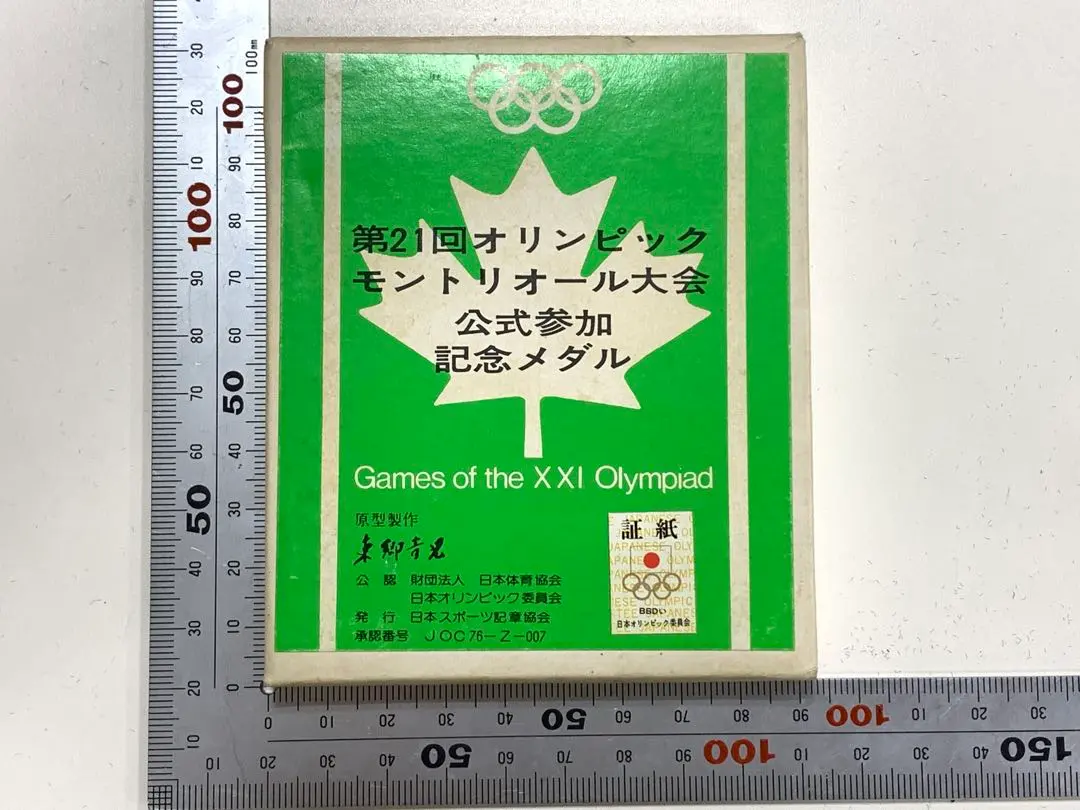 2026年最新】第21回オリンピック モントリオール大会記念銀貨の人気