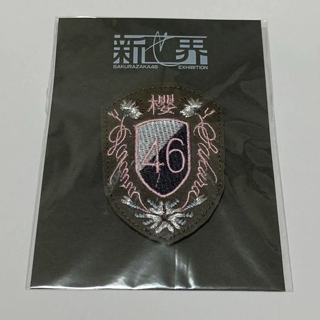 2026年最新】櫻坂46 新せ界 エンブレムの人気アイテム - メルカリ