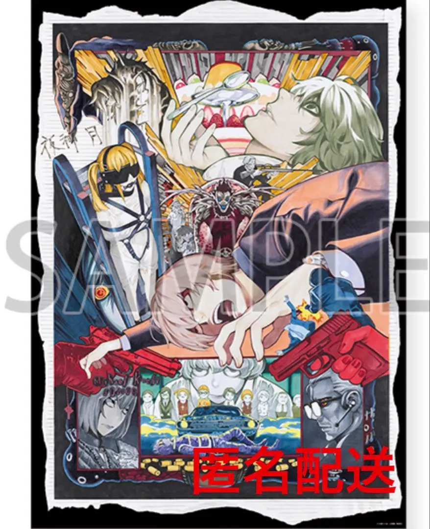 2026年最新】デスノート ポスター b2の人気アイテム - メルカリ