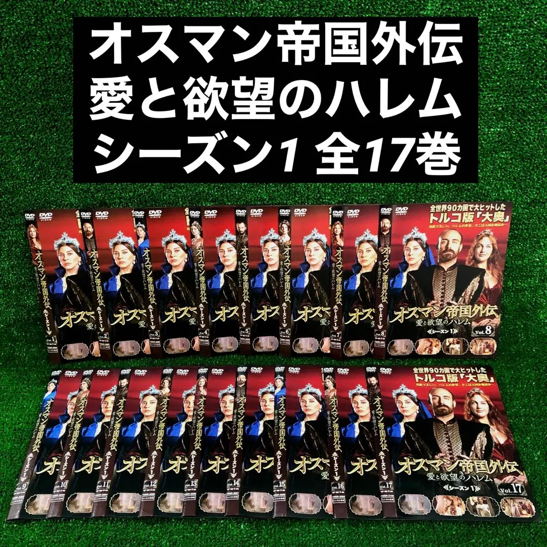 2026年最新】オスマン帝国外伝DVDの人気アイテム - メルカリ