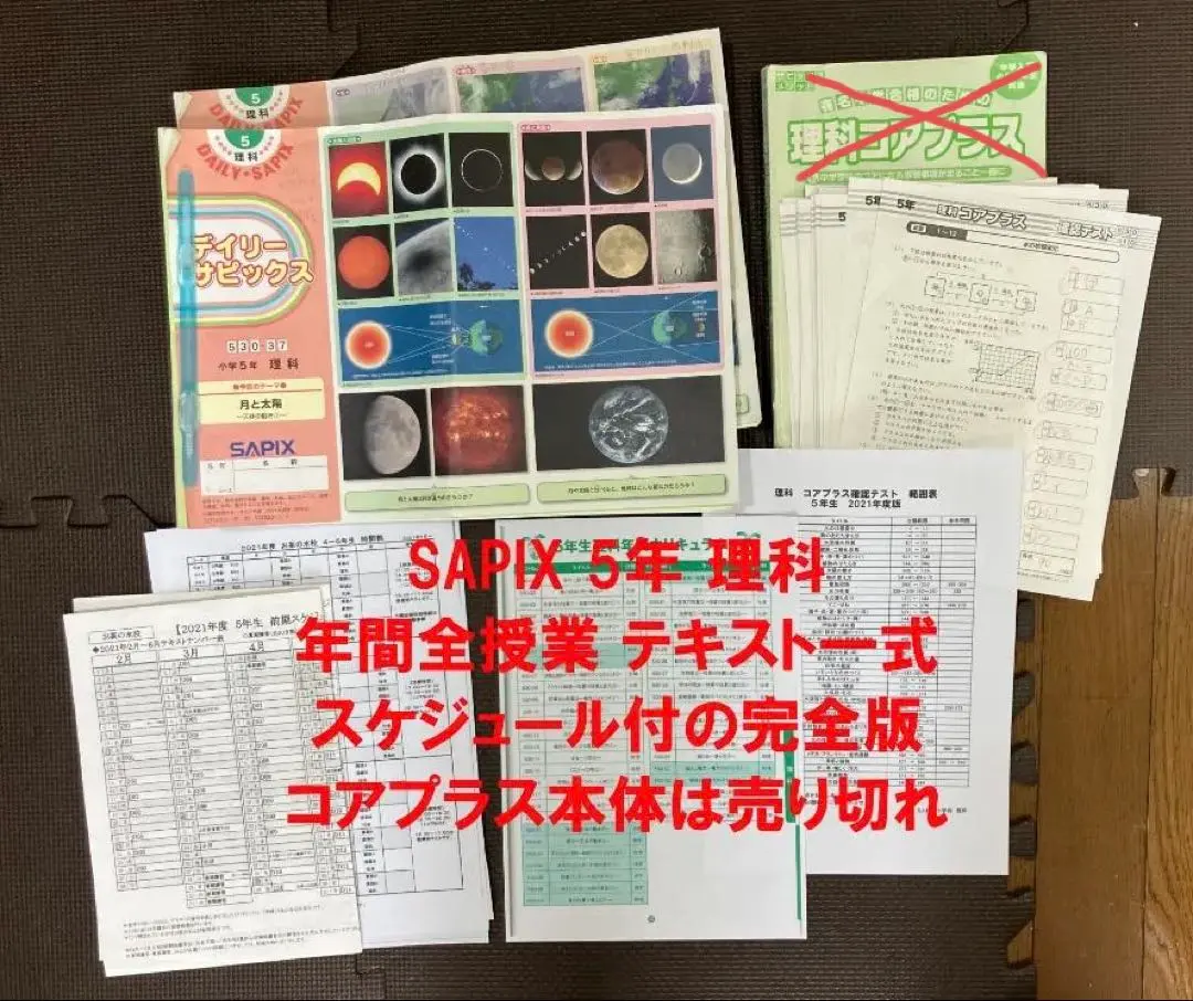 2026年最新】コアプラス 確認テストの人気アイテム - メルカリ