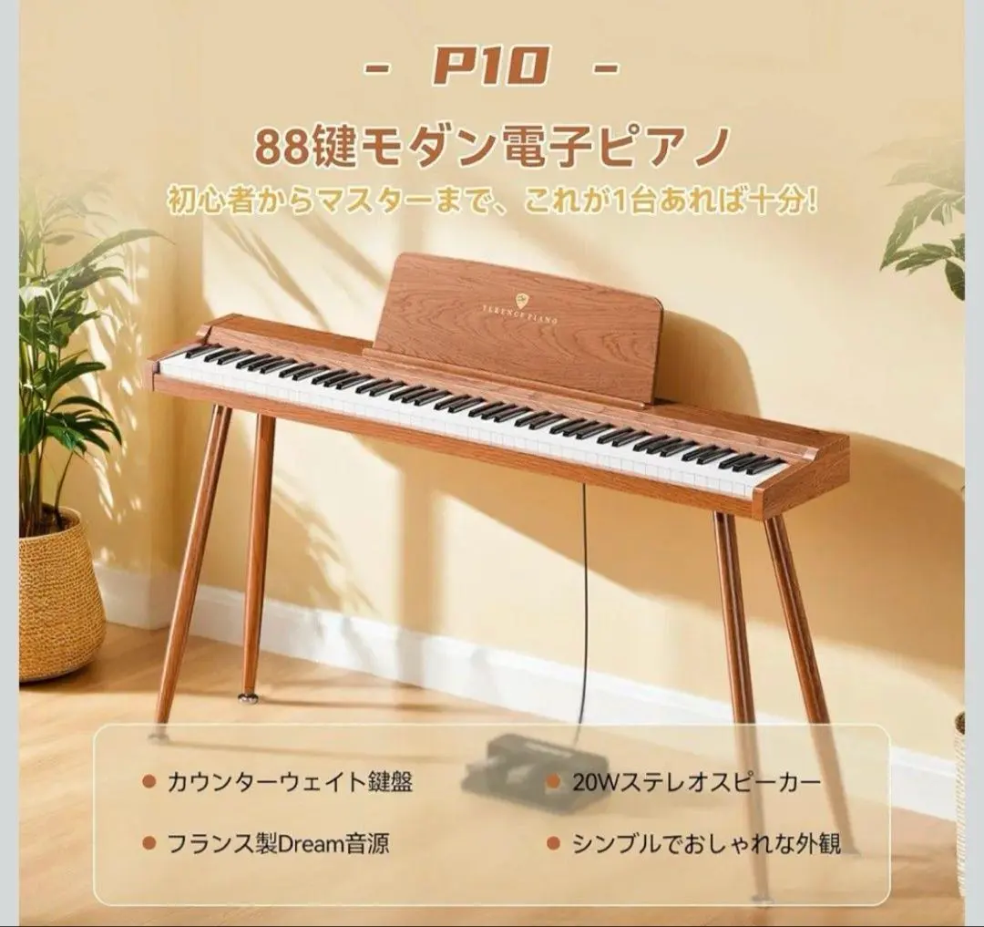 2026年最新】terence 電子ピアノ 88鍵盤の人気アイテム - メルカリ