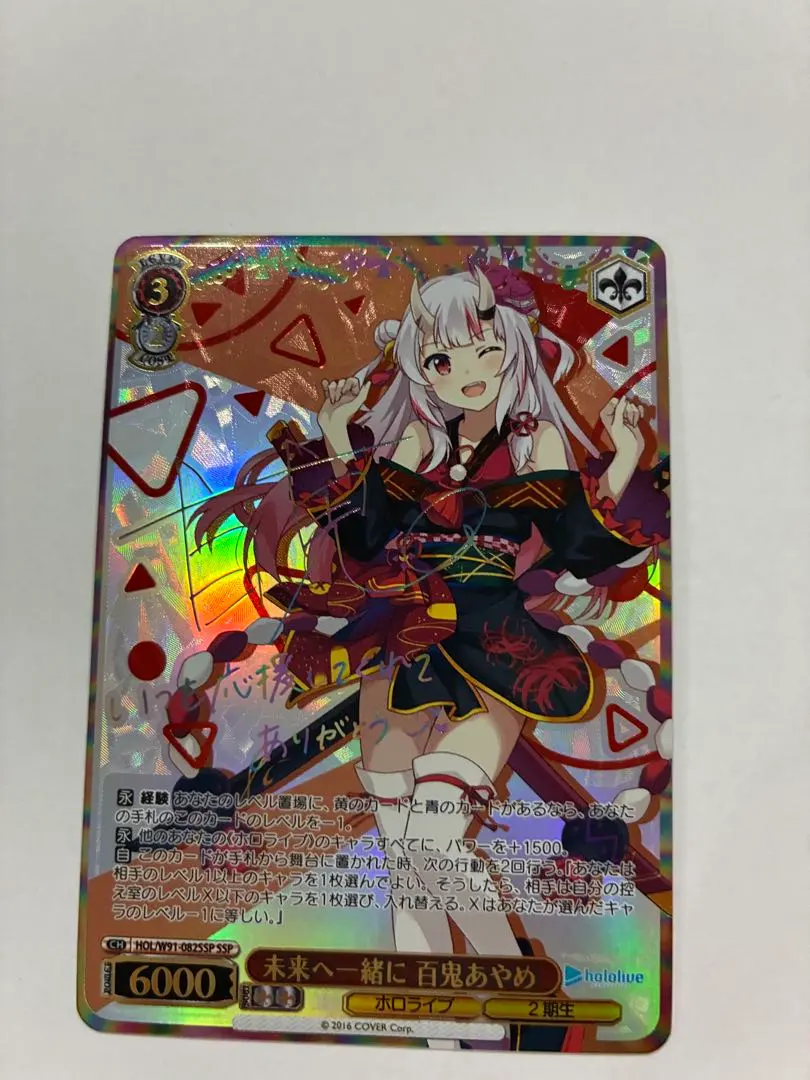 2026年最新】百鬼あやめ サインspの人気アイテム - メルカリ