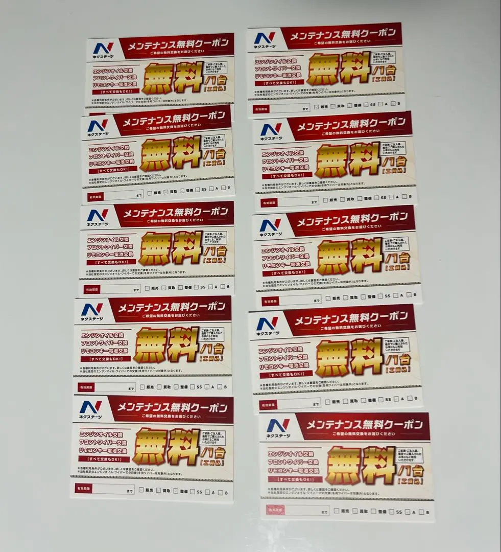 2026年最新】ネクステージ オイル交換の人気アイテム - メルカリ