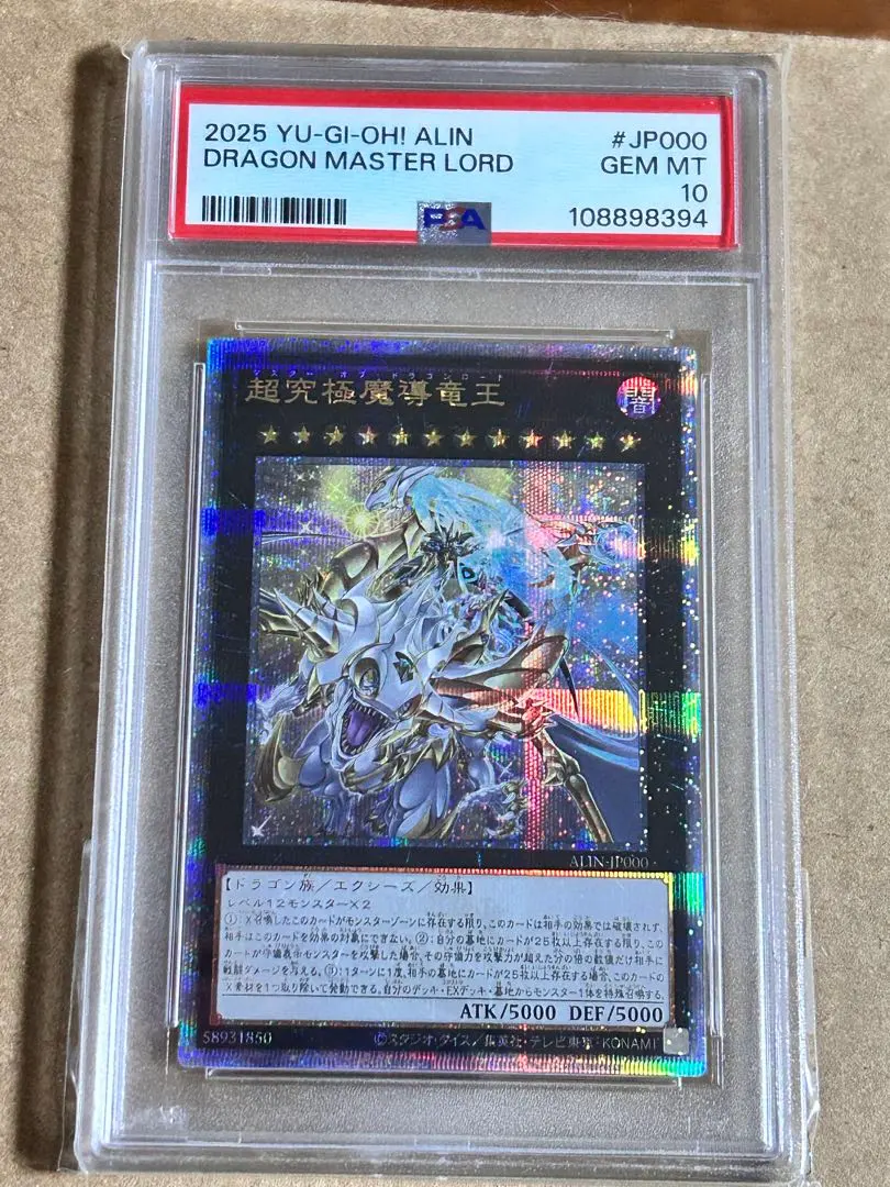 2026年最新】超究極魔導竜王 psaの人気アイテム - メルカリ