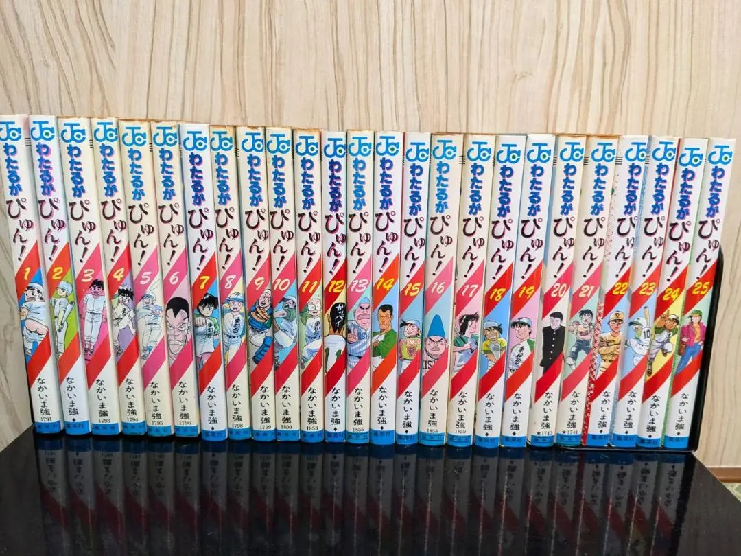 2026年最新】わたるがぴゅん 全巻の人気アイテム - メルカリ