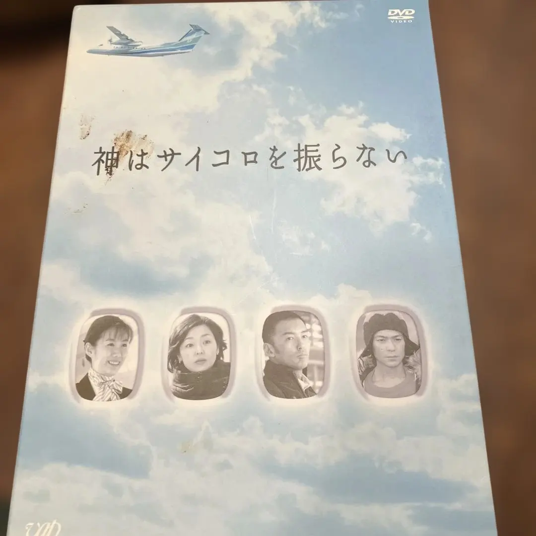 2026年最新】神はサイコロを dvdの人気アイテム - メルカリ