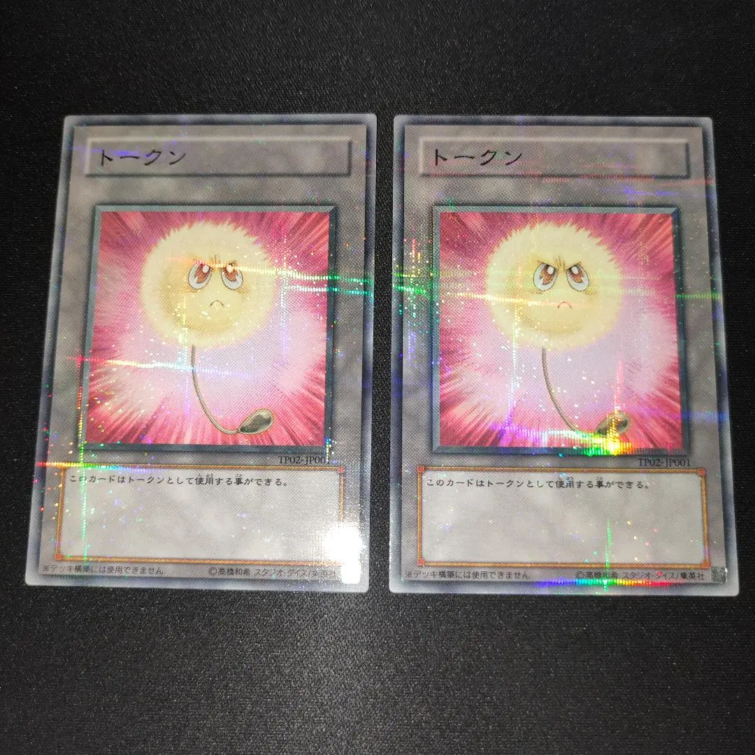 2026年最新】綿毛トークン パラレルの人気アイテム - メルカリ