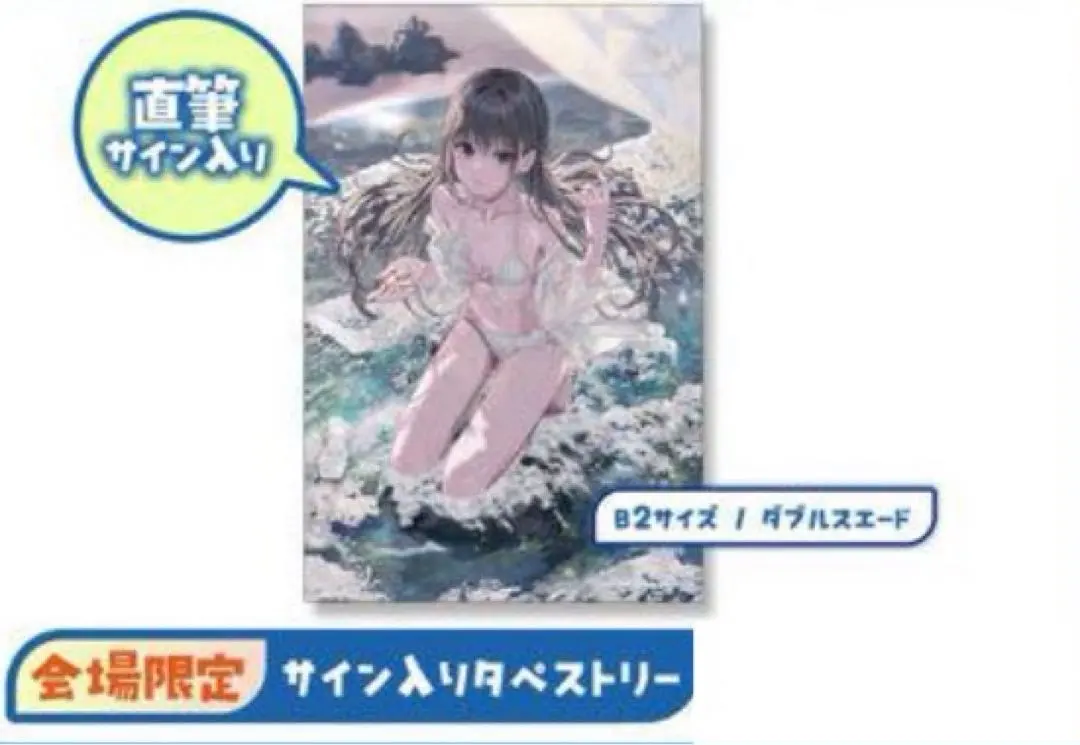 2026年最新】雪ノ下雪乃 サインの人気アイテム - メルカリ