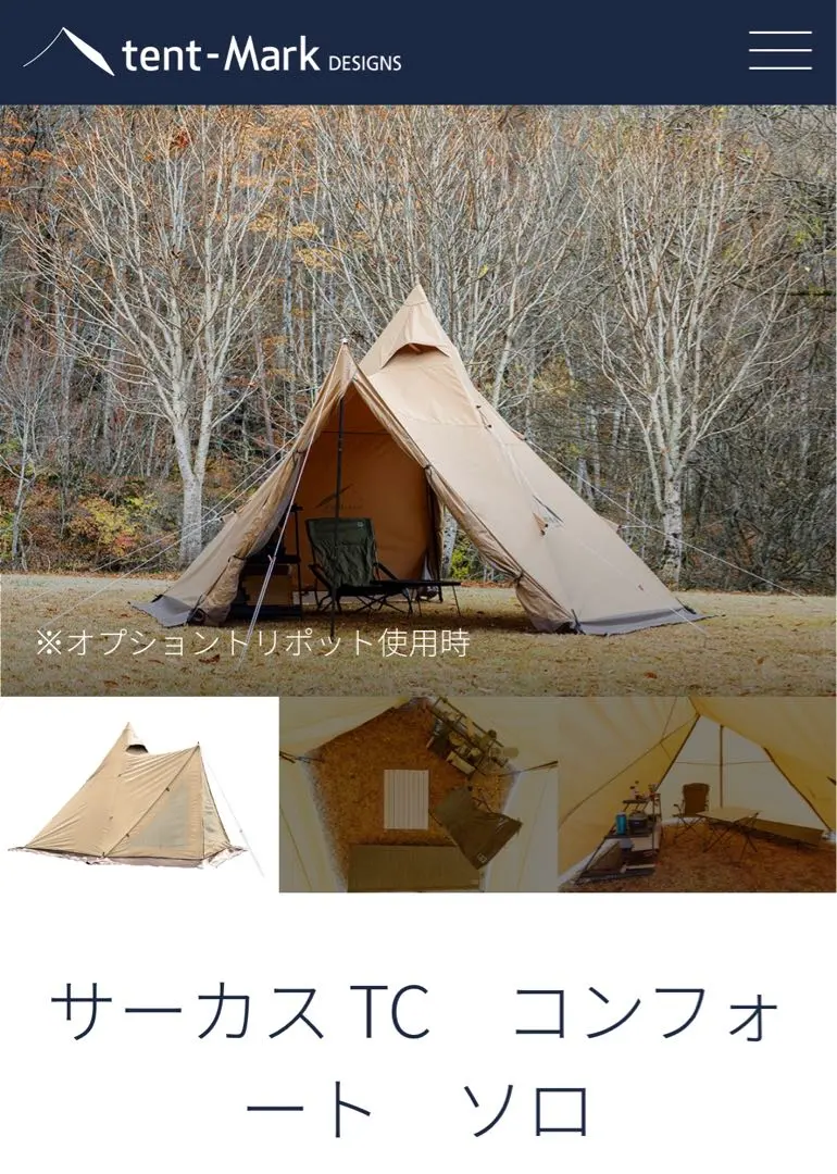 2026年最新】サーカスtc トリポッドの人気アイテム - メルカリ