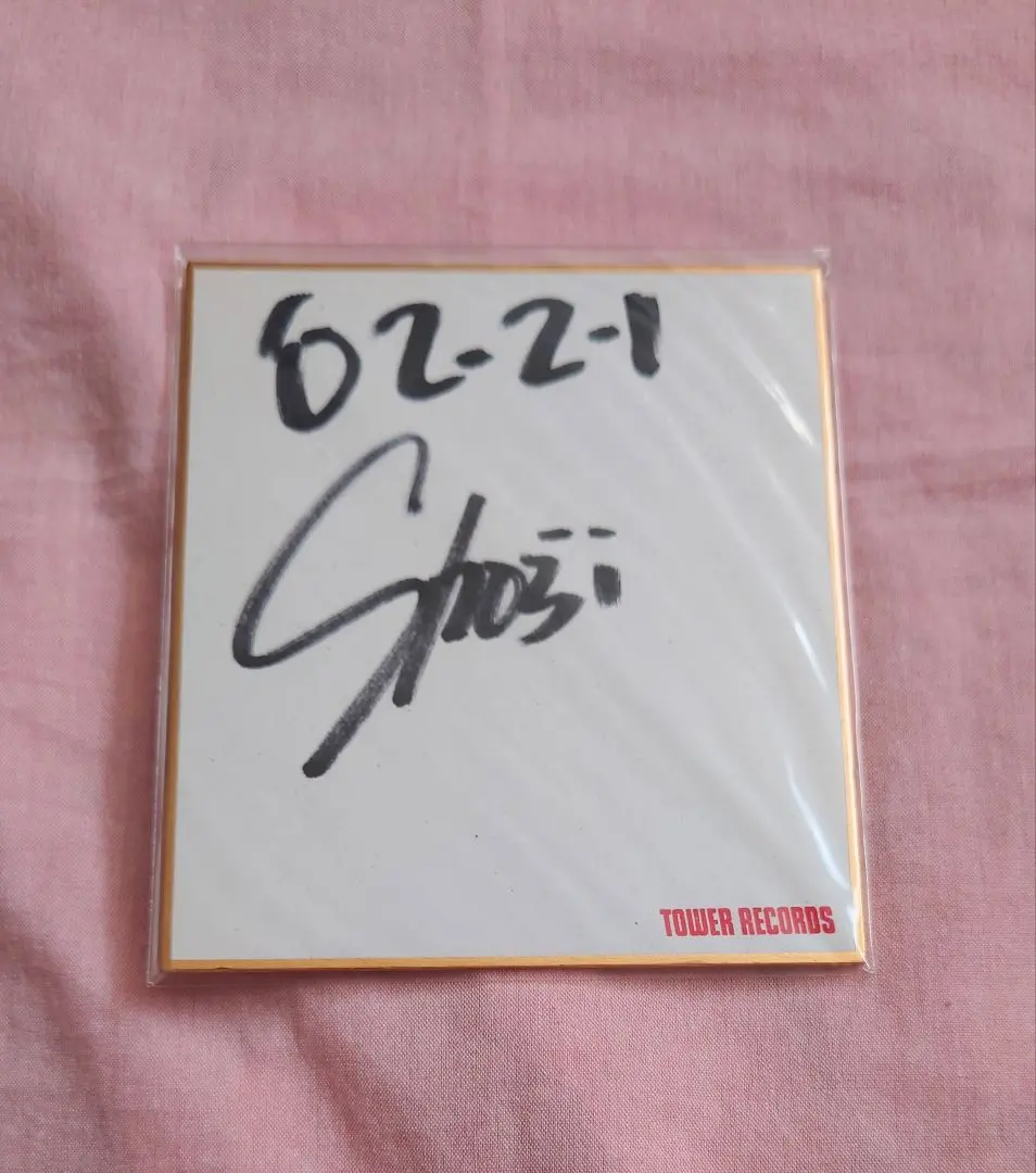 2026年最新】成田昭次 サインの人気アイテム - メルカリ