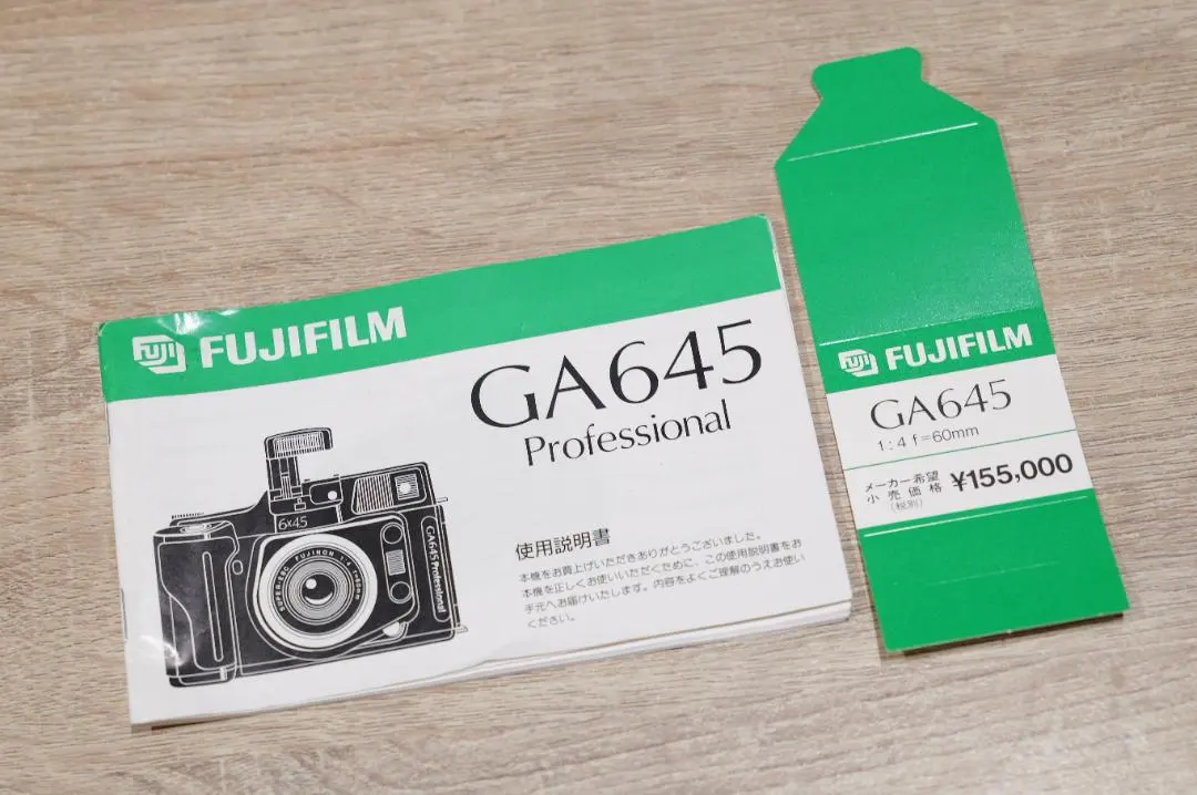 2026年最新】FUJIFILM GA645 Professionalの人気アイテム - メルカリ