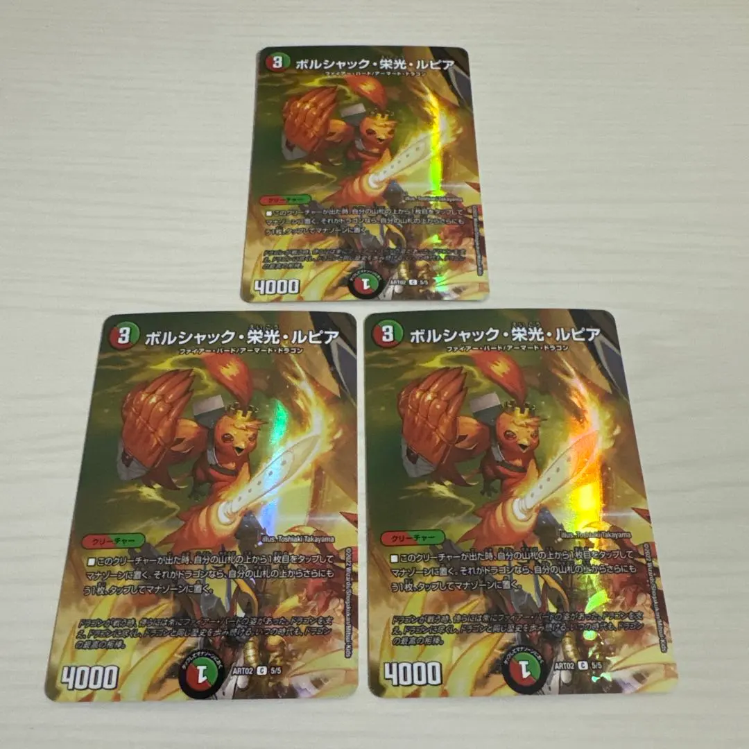 2026年最新】ボルシャック栄光ルピア 神アートの人気アイテム - メルカリ