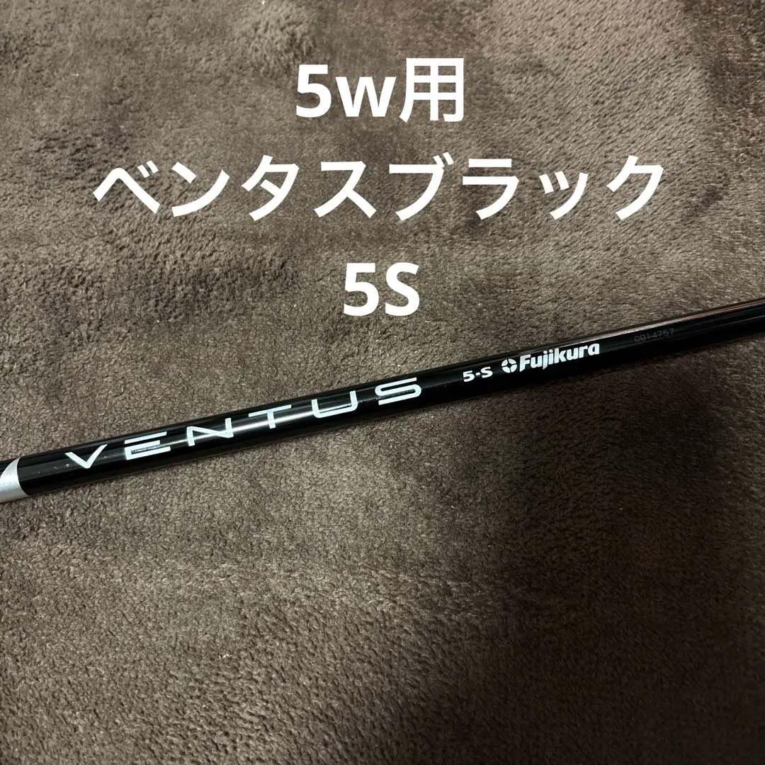 2026年最新】ベンタスブラック 7x 5wの人気アイテム - メルカリ