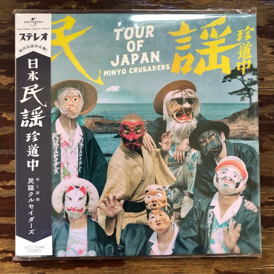 2026年最新】民謡クルセイダーズの人気アイテム - メルカリ