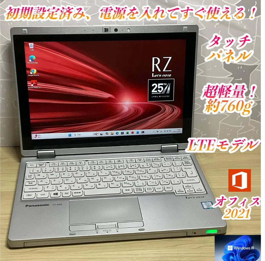 2026年最新】cf-rz6 lteの人気アイテム - メルカリ