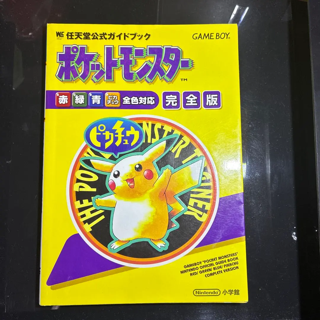 2026年最新】ポケットモンスター 赤・緑・青全対応 の人気アイテム