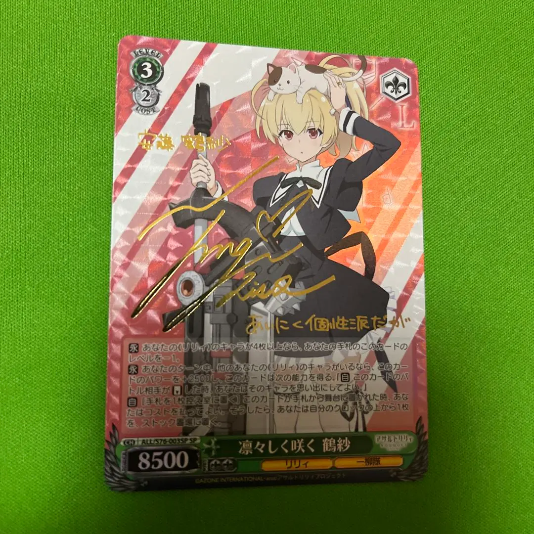 2026年最新】ヴァイス 凛々しく咲くの人気アイテム - メルカリ